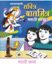 Marathi Barakhadi