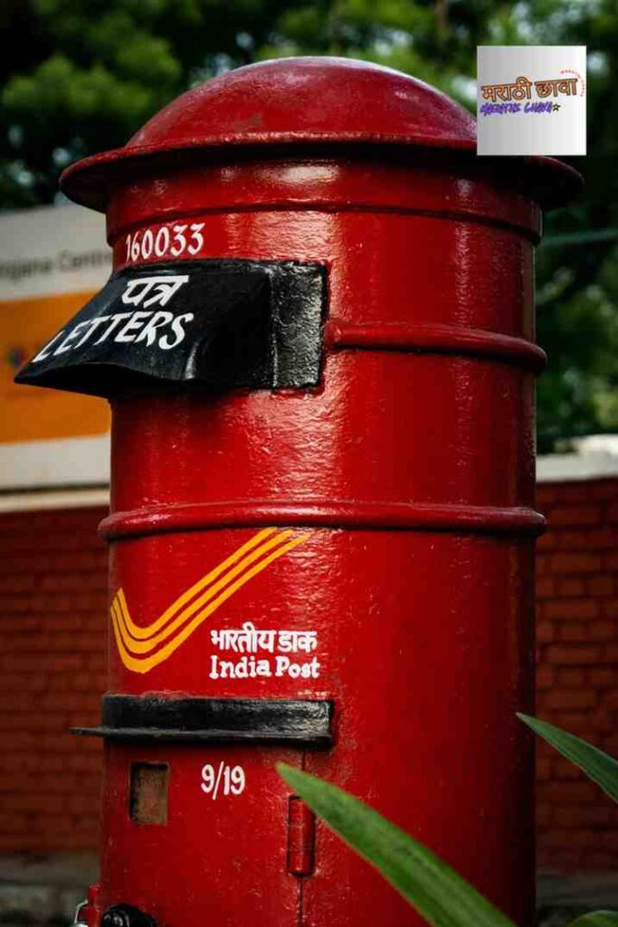 Indian Post Box Red Colour